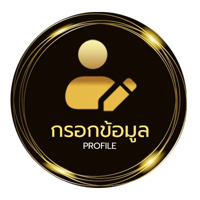ข้อมูลสมาชิก ufa allin