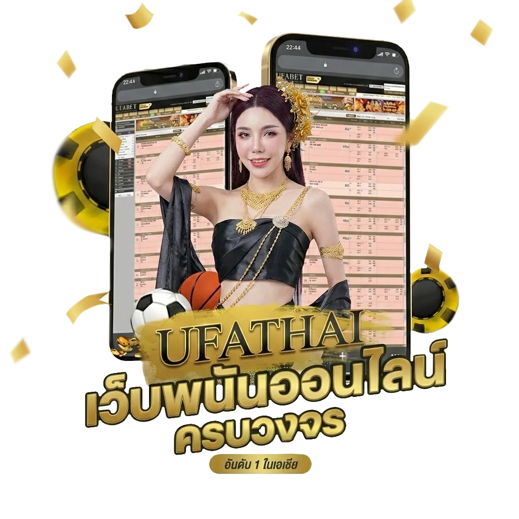 ufa allin โปรโมชั่น — สำหรับสมาชิก