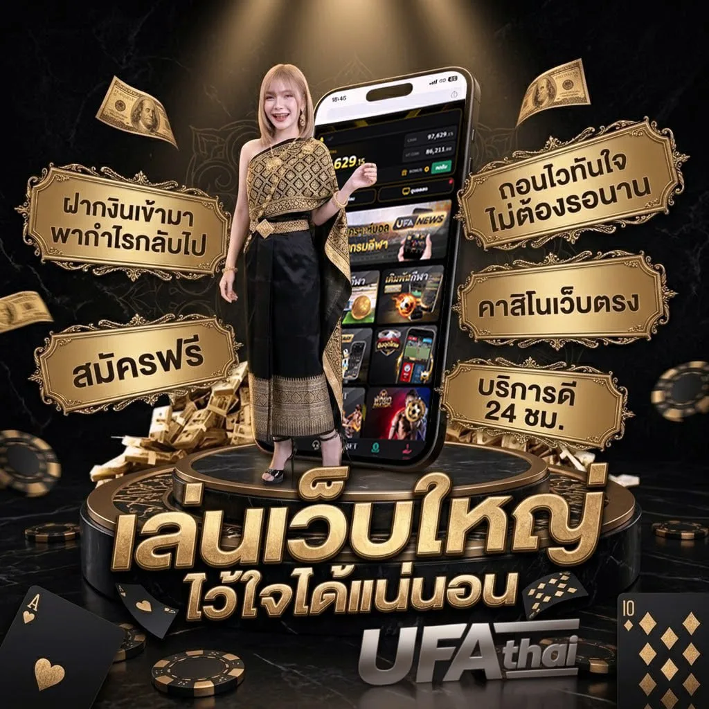 ufa allin Brand Banner — เว็บตรง UFABET